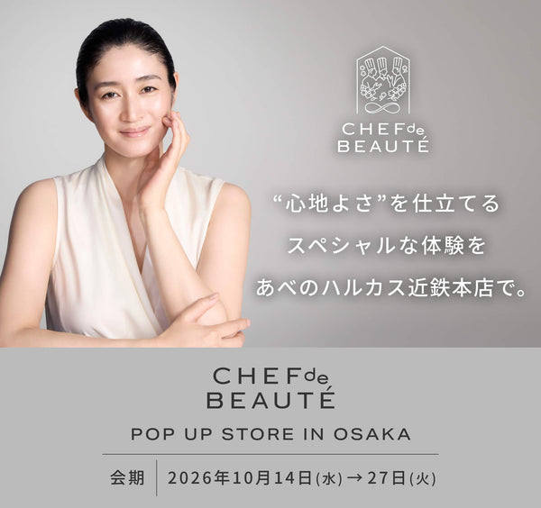 【期間限定】POP UP STORE開催のご案内 | 京都で大人気の「ハンドクリームお仕立て体験」が、あべのハルカス近鉄本店に初登場!