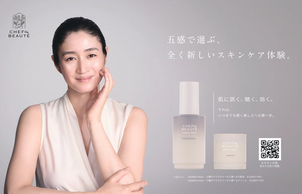 美容誌「up+(アッププラス)」掲載のお知らせ