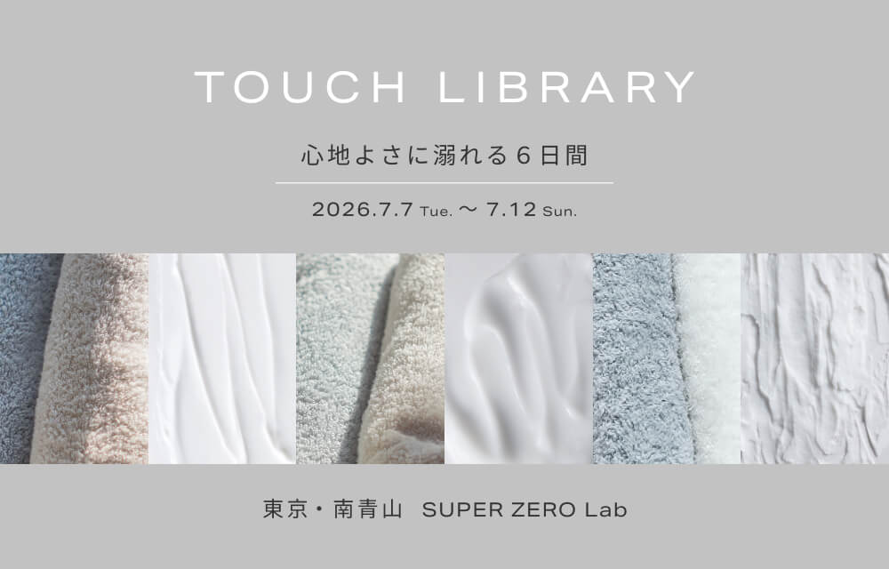 TOUCH LIBRARY | スキンケアとタオルで見つける、あなただけの心地よさ。浅野撚糸 × CHEF de BEAUTĒ【南青山】