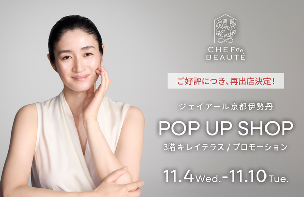 【期間限定】POP UP SHOP開催のご案内 | ご好評につき、ジェイアール京都伊勢丹に再出店決定!