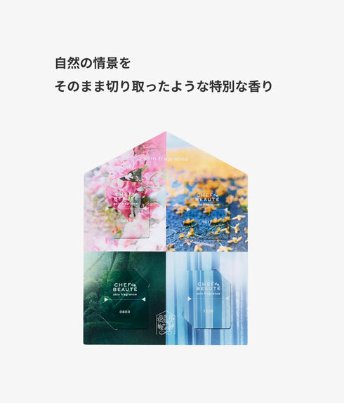 スキンフレグランス1017(10包)