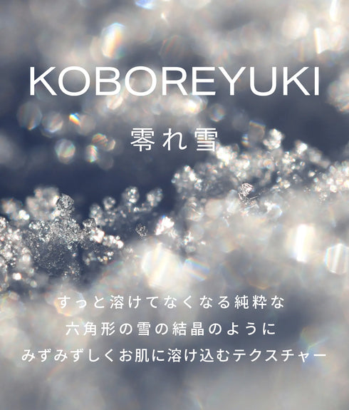 hadakikiローション KOBOREYUKI