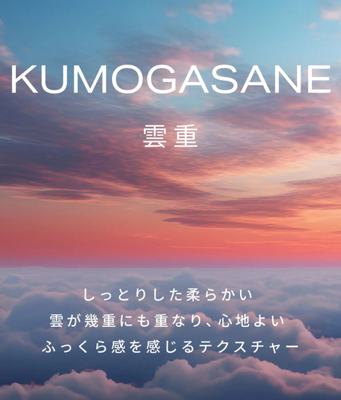 hadakikiローション KUMOGASANE