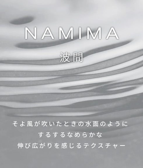 hadakikiクリーム NAMIMA