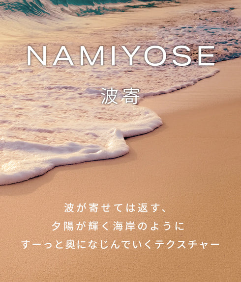 hadakikiローション NAMIYOSE