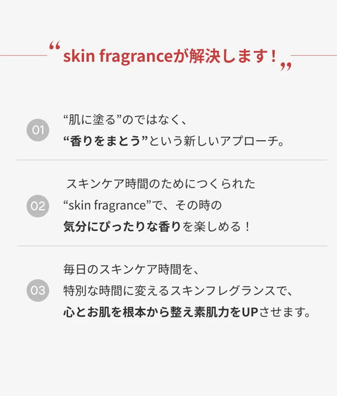 スキンフレグランス0803(10包)