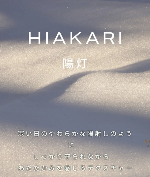 hadakikiクリーム HIAKARI