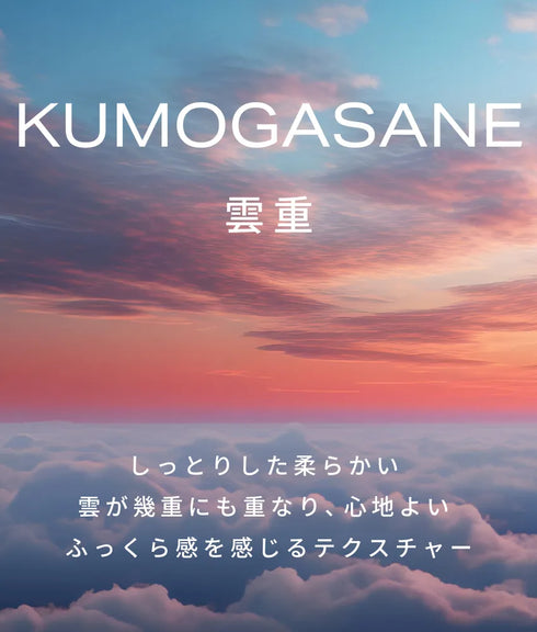 hadakikiローション KUMOGASANE
