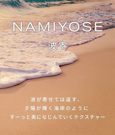 hadakikiローション NAMIYOSE