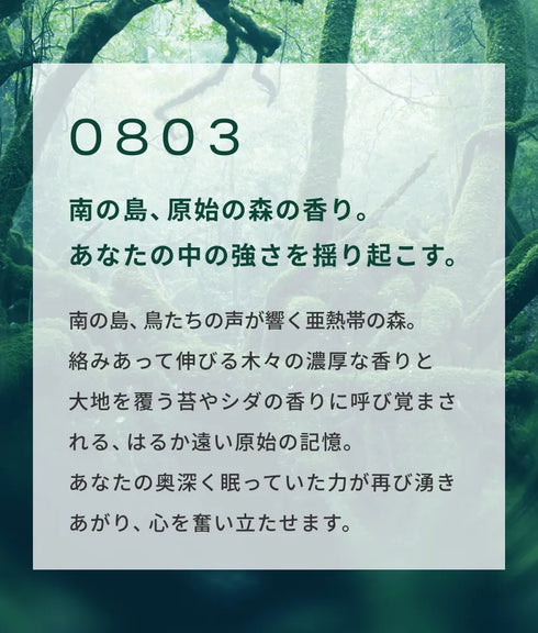 scent tag 0803