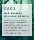 scent tag 0803