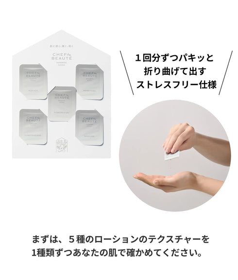 hadakiki 初回限定体験キット【ローション】