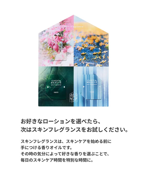 hadakiki 初回限定体験キット【ローション】