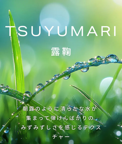 hadakikiクリーム TSUYUMARI