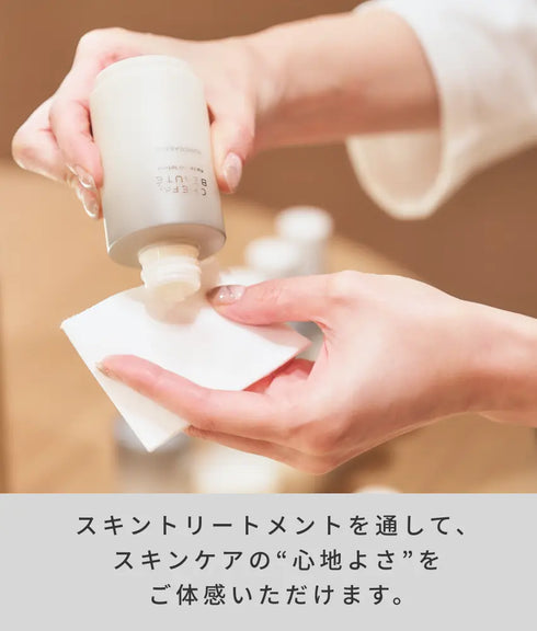 【無料】シェフドボーテ パーソナルスキンケア体験(ご予約優先)