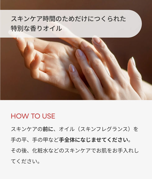 スキンフレグランス1017(10包)