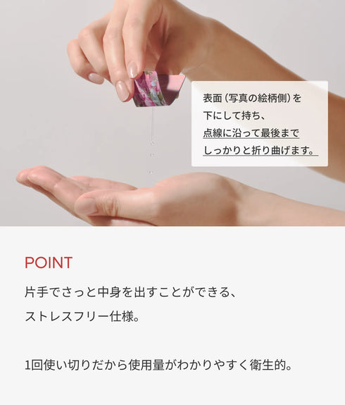 スキンフレグランス1017(10包)