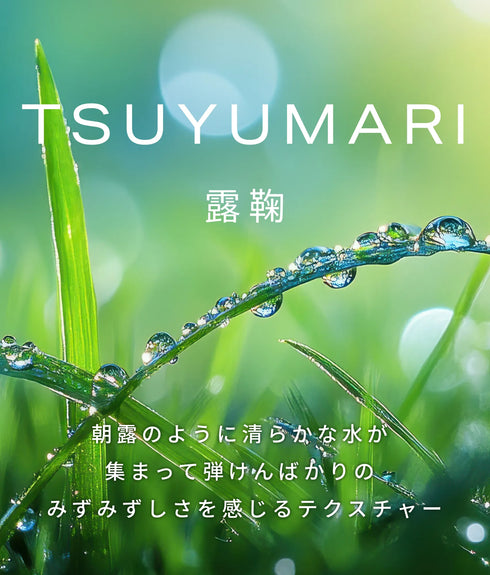 hadakikiクリーム TSUYUMARI