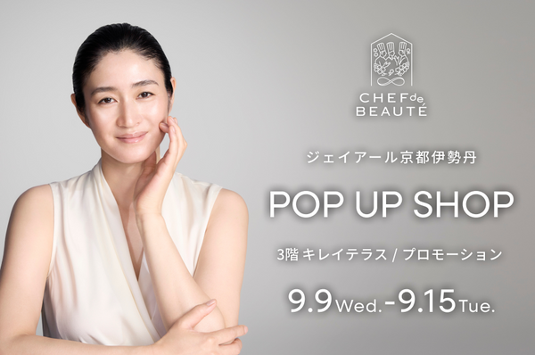 【期間限定】POP UP SHOP開催のご案内 ｜ ジェイアール京都伊勢丹で、美しさを仕立てる7日間。