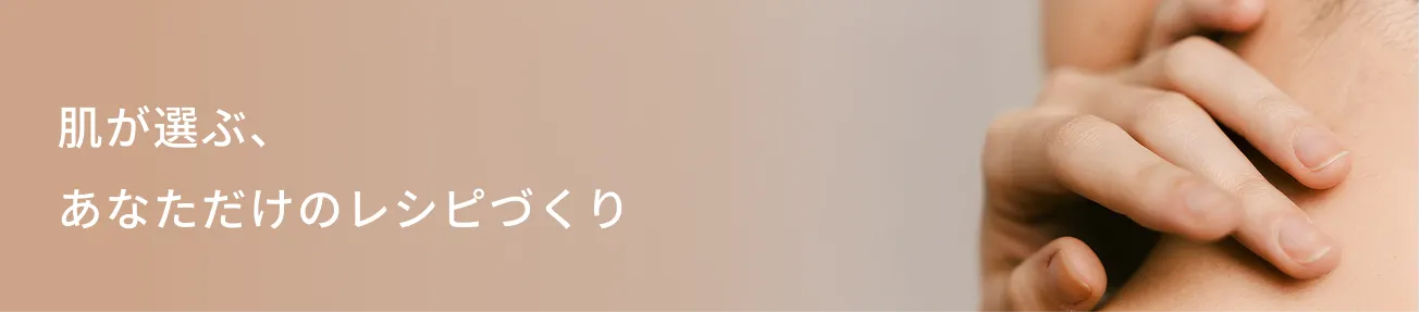 メイクアップ体験